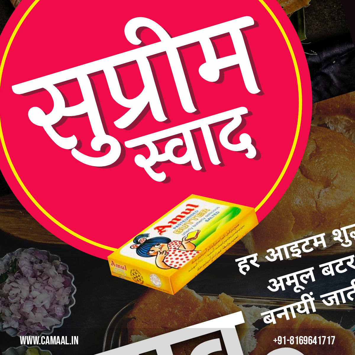 Signboard for Supreme Swad Sumerpur Rajasthan in Devnagri (Hindi & Marathi)